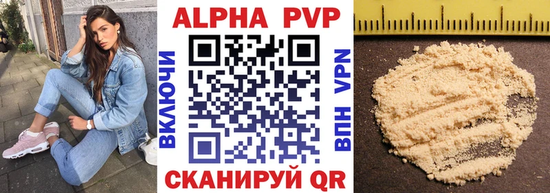 Alpha-PVP крисы CK  Грайворон 