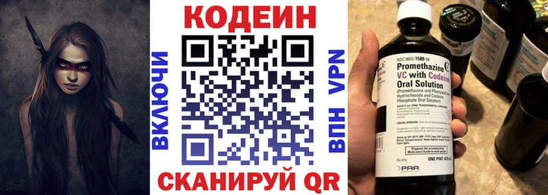 наркотики  Грайворон  Кодеин напиток Lean (лин) 