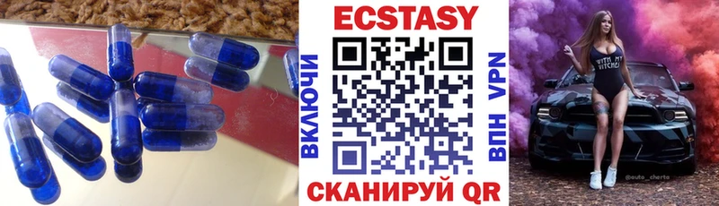 мега зеркало  Грайворон  Ecstasy 250 мг 