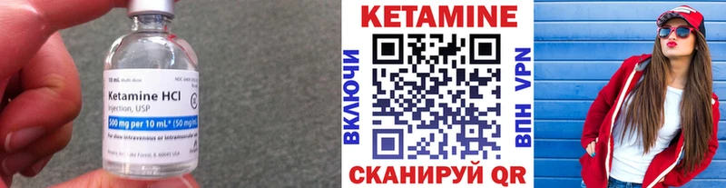 Кетамин ketamine  Грайворон 