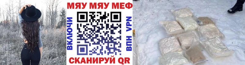 Мефедрон мука где купить Грайворон