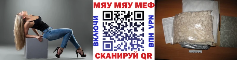 Меф  Грайворон